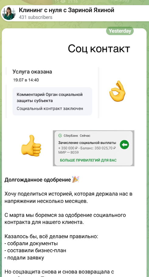 Скриншот Telegram