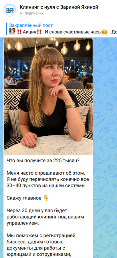 Скриншот Telegram